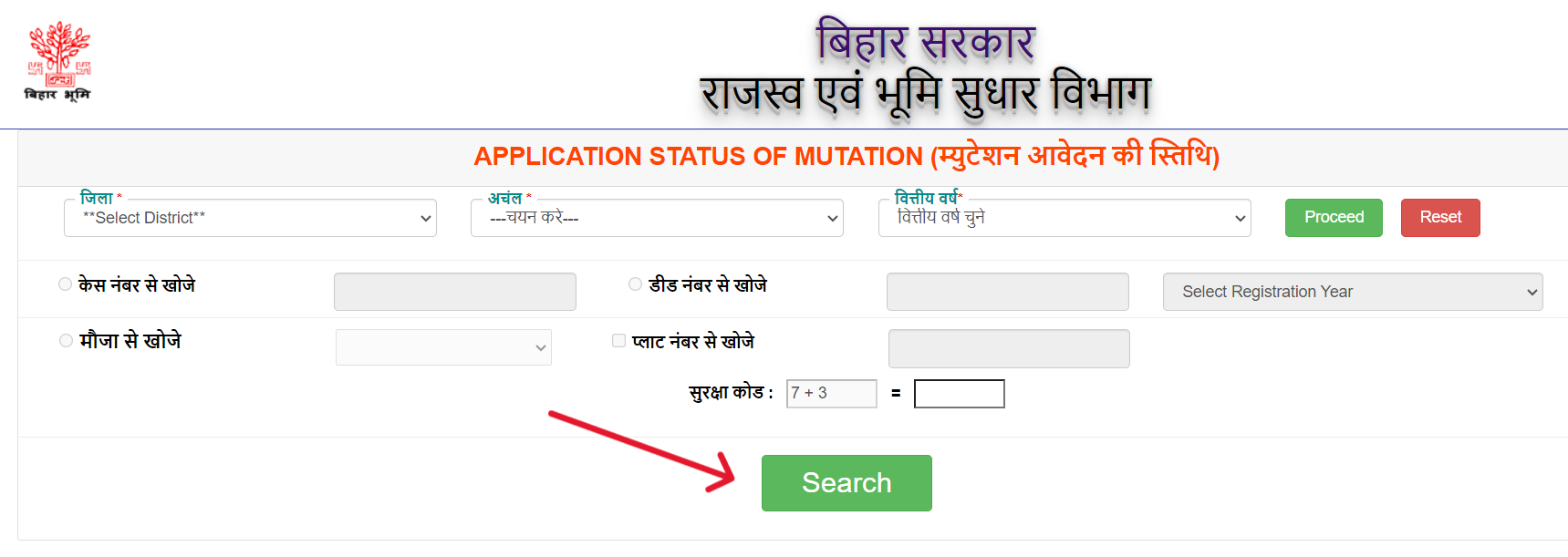दाखिल ख़ारिज आवेदन स्थिति